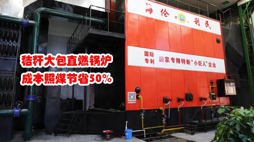先建后補(bǔ)，秸稈打捆直燃鍋爐補(bǔ)貼這樣申請(qǐng)